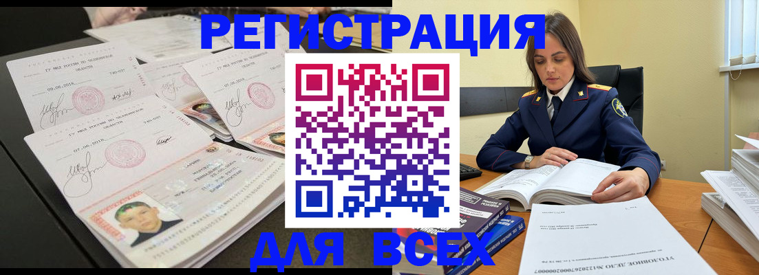 прописка в Курчалом