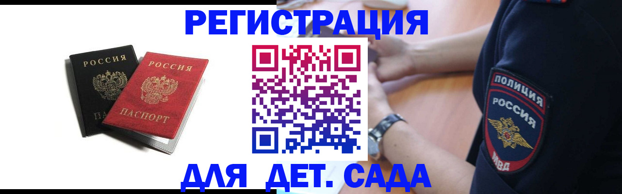 прописка поиск в Курчалом