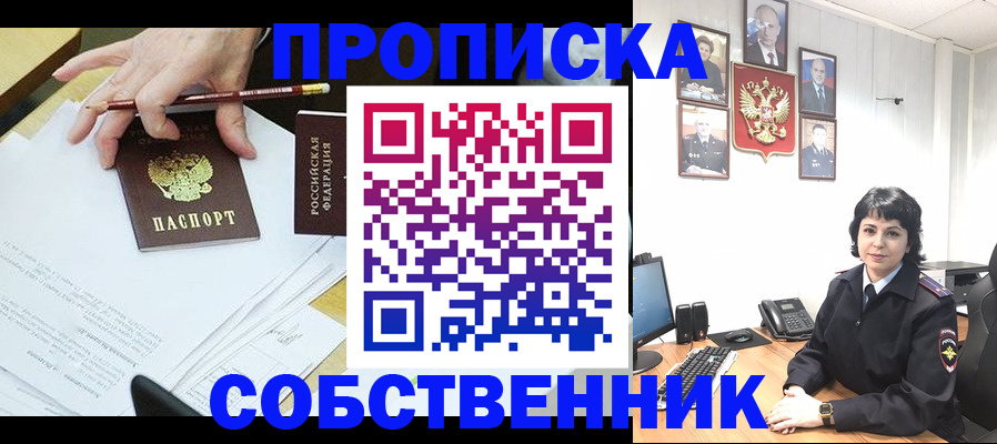 прописка для кредита в Курчалом